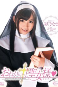 Holy Mother Please! Nana Ayano